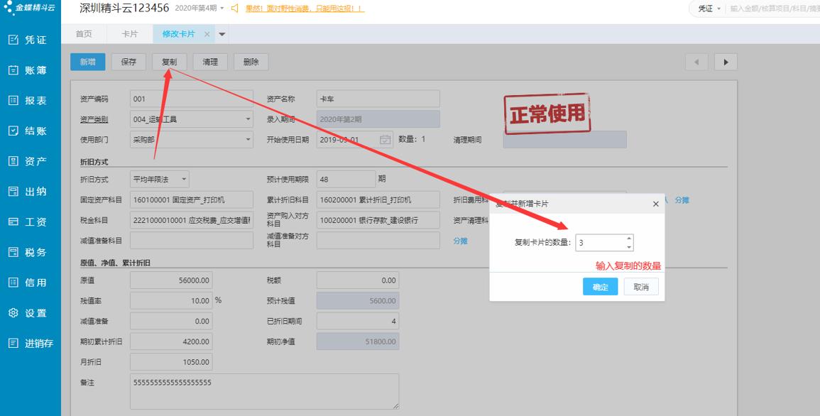 怎么判断该不该计提折旧,计提折旧最佳方法
