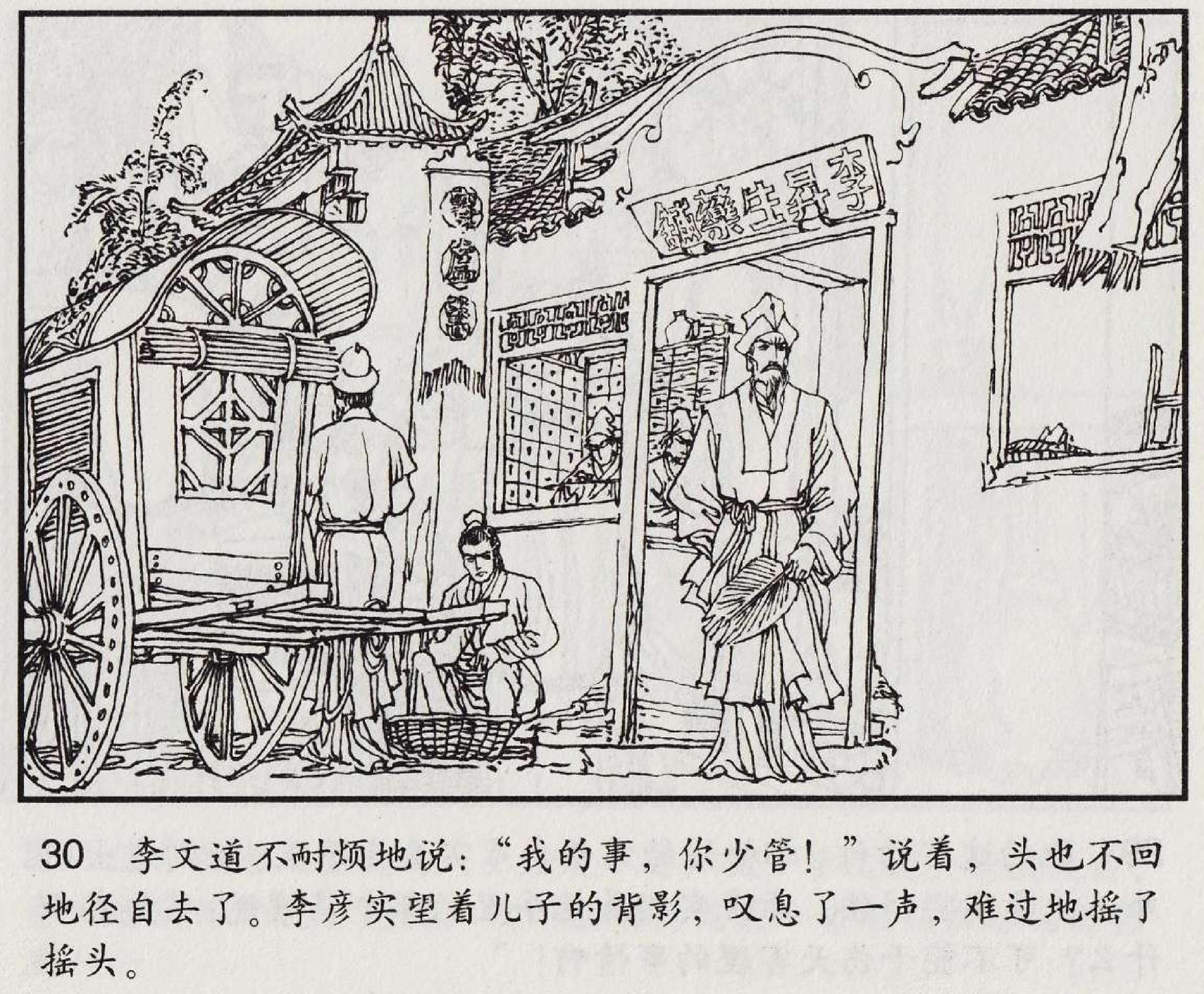 魔合罗连环画价格,魔合罗