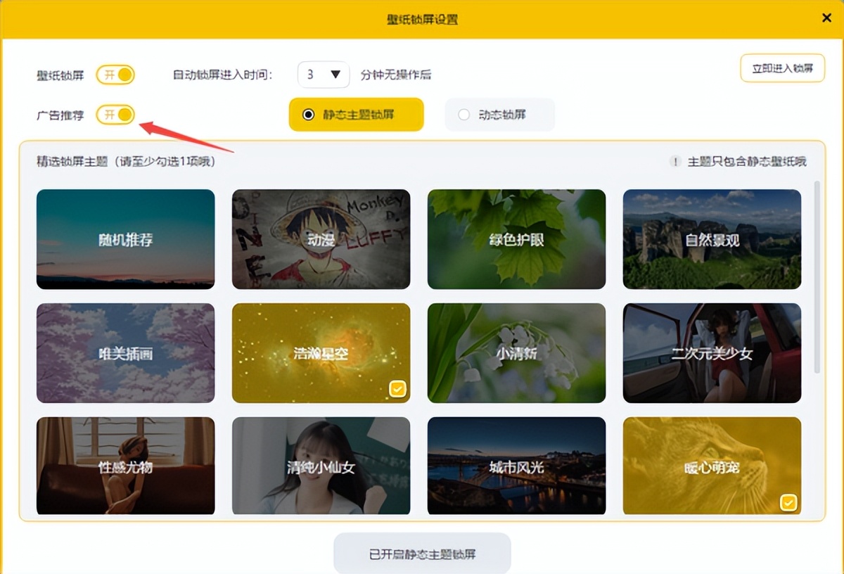 怎么关闭元气壁纸的广告弹窗,元气桌面壁纸怎么关闭弹窗