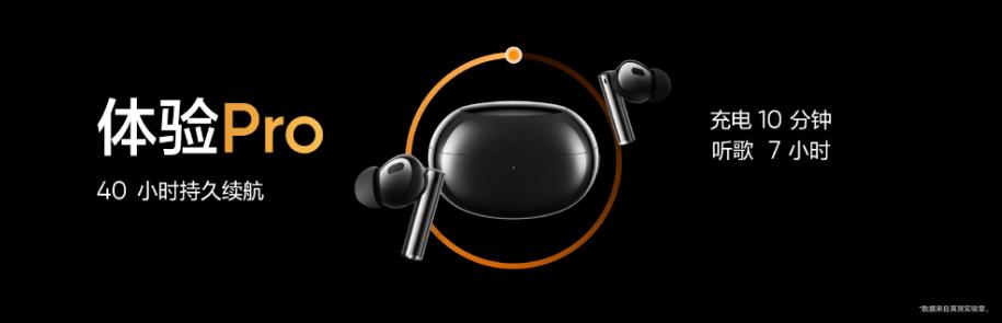 真我budsair5pro发布会,真我budsair5pro与苹果耳机