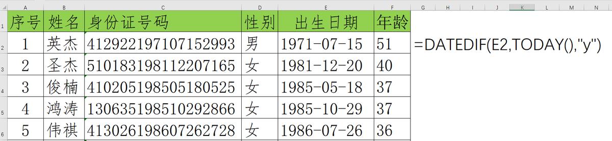 excel提取身份证年龄大于18岁的人,excel表格计算年龄为什么出现name