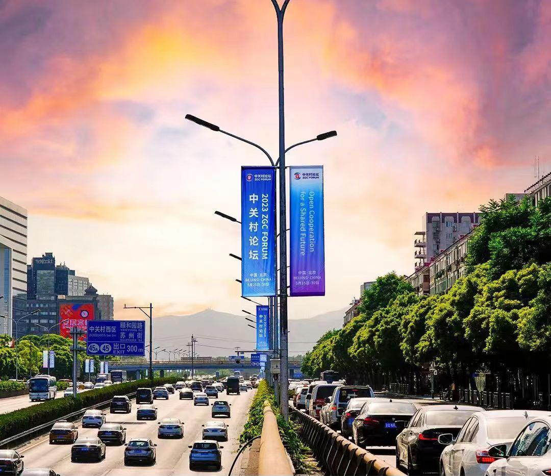 2023中关村论坛签约,中关村论坛抖音