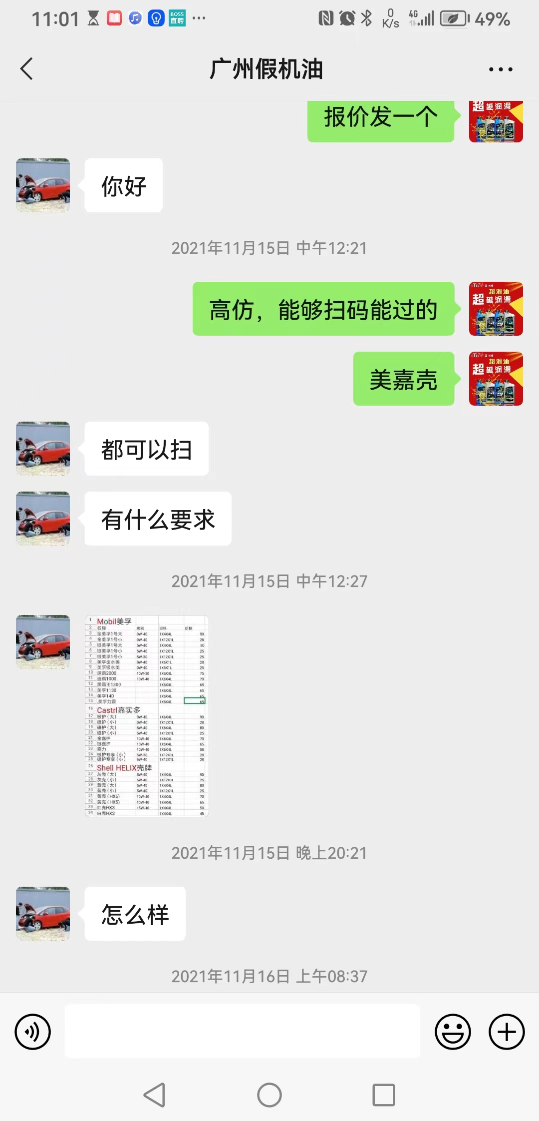 丰田塞纳机油保养复位,丰田塞纳机油增多吗