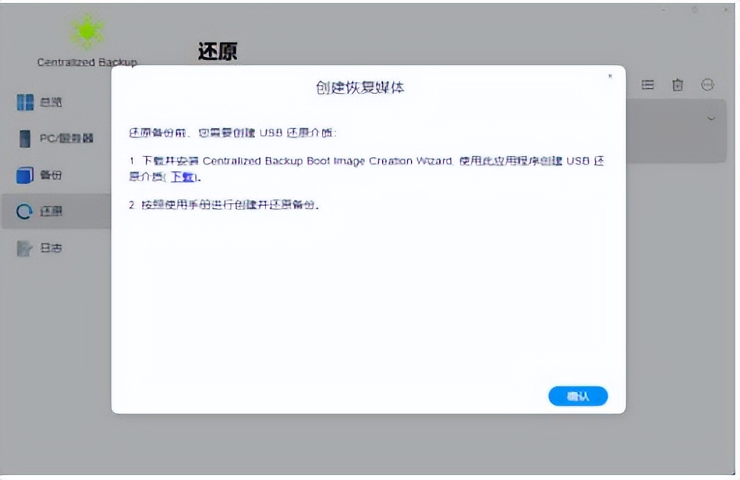 nas7.1数据备份与还原,windows7一键备份还原怎么操作