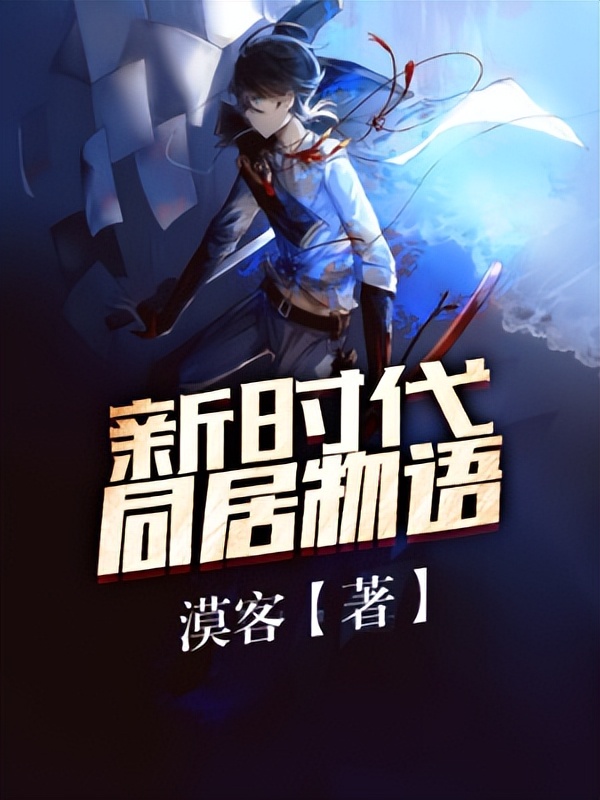 4部近期占据热门榜的网络文小说,推荐思想性较强的网络小说