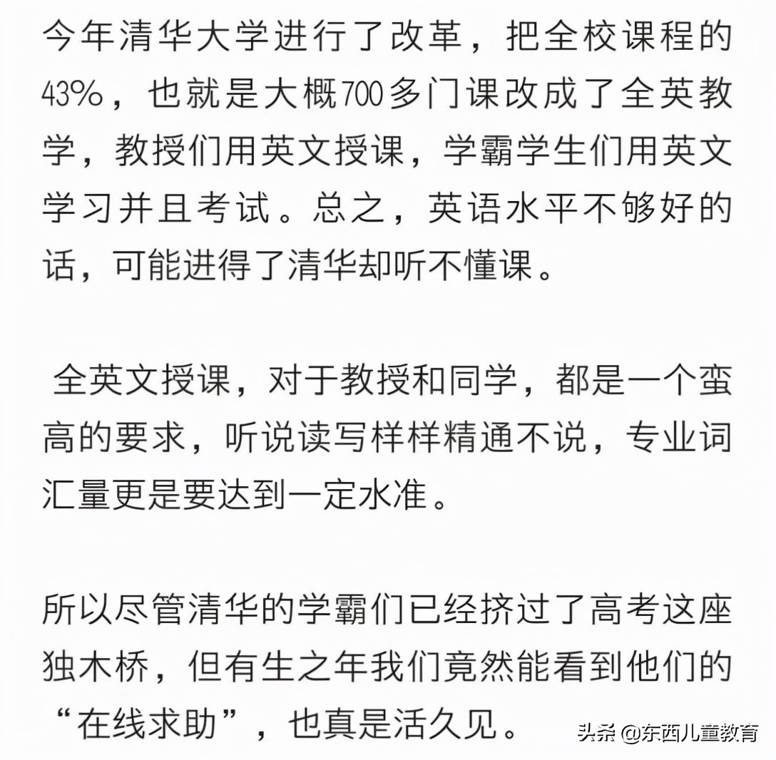 “我做过最聪明的事，是陪娃刷了3年题”