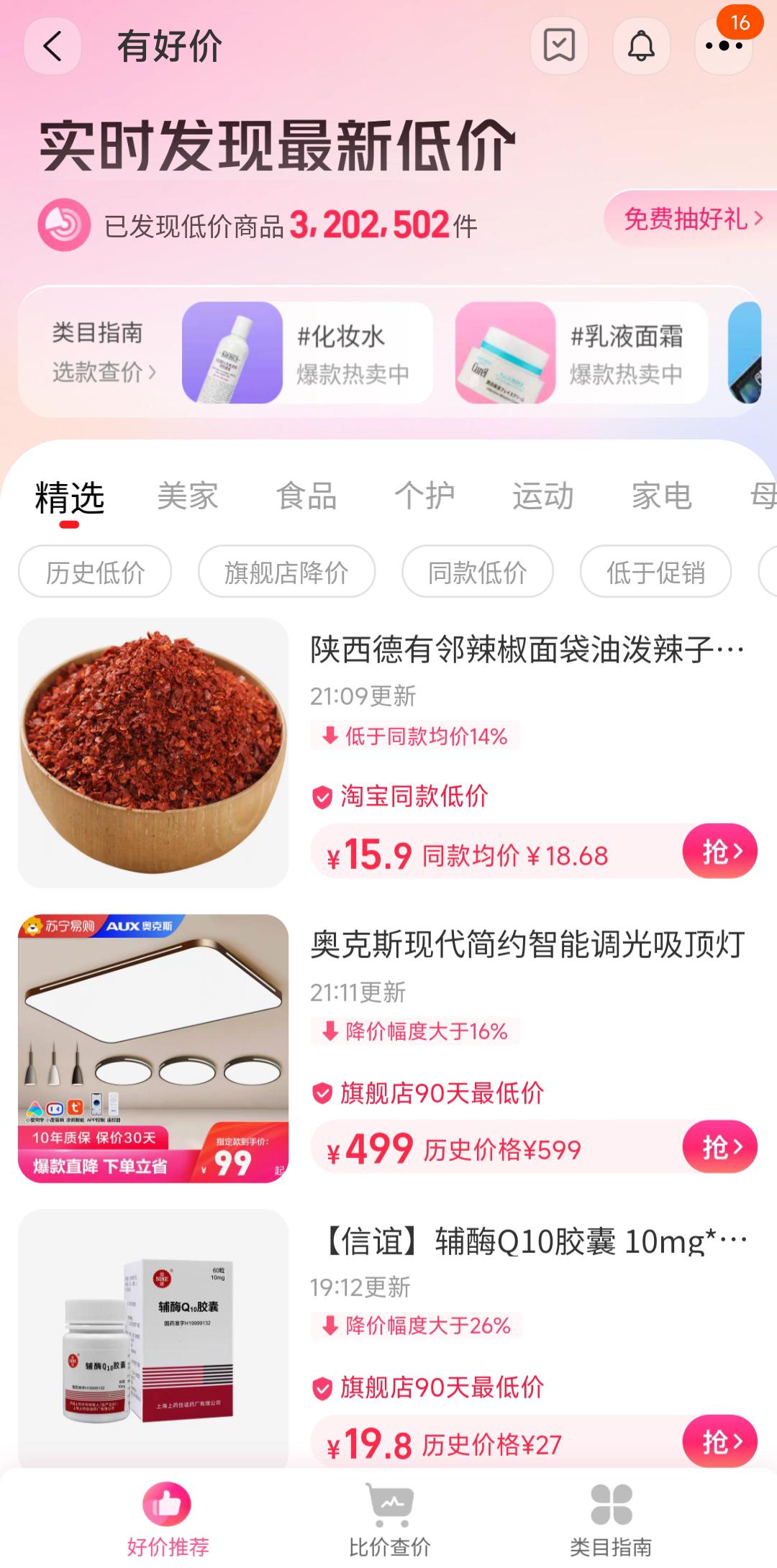 淘宝商家的比价功能怎么弄,淘宝上线比价功能商家该如何调整