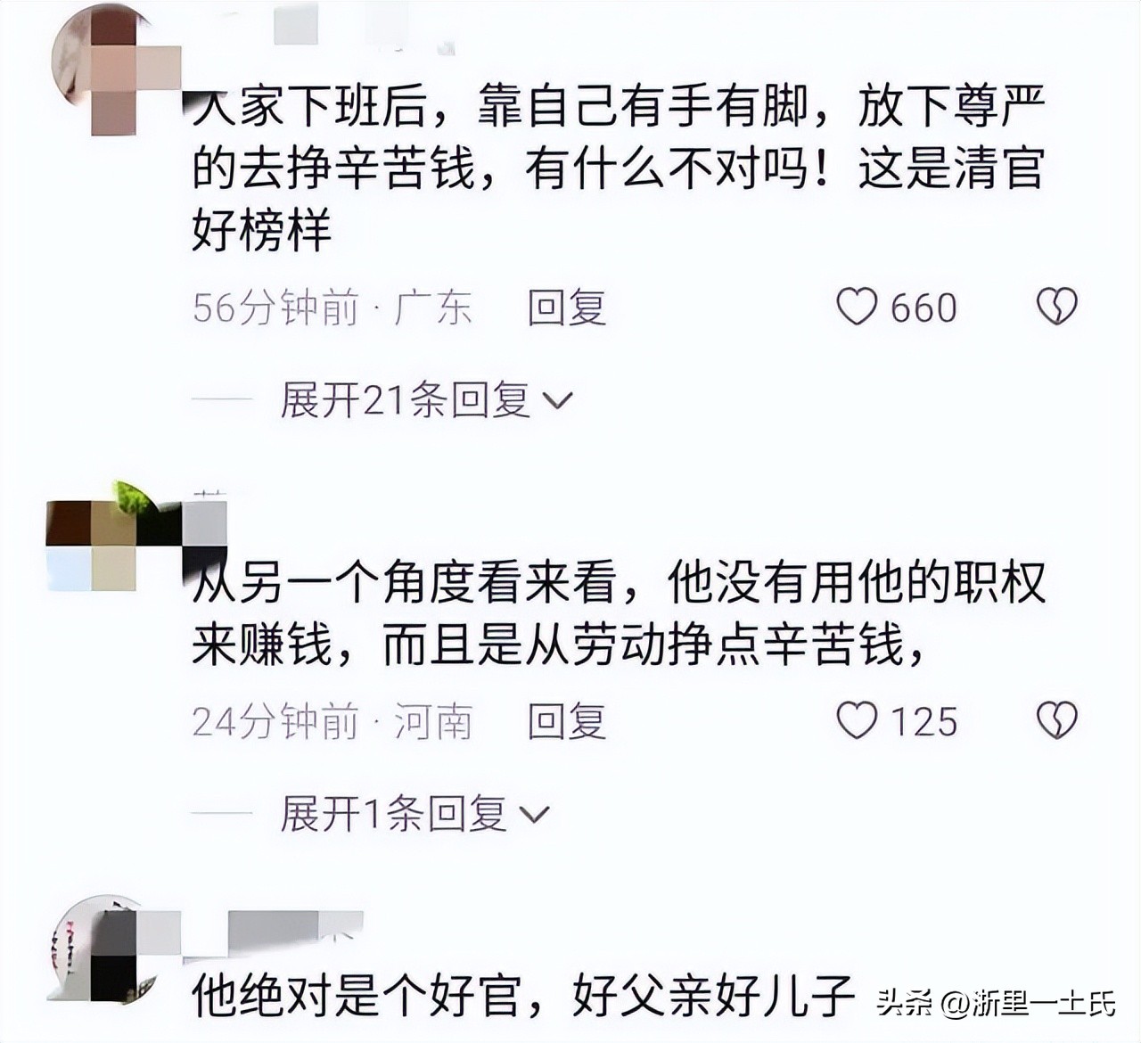 安徽宿迁副镇长开网约车,开网约车的副镇长现状