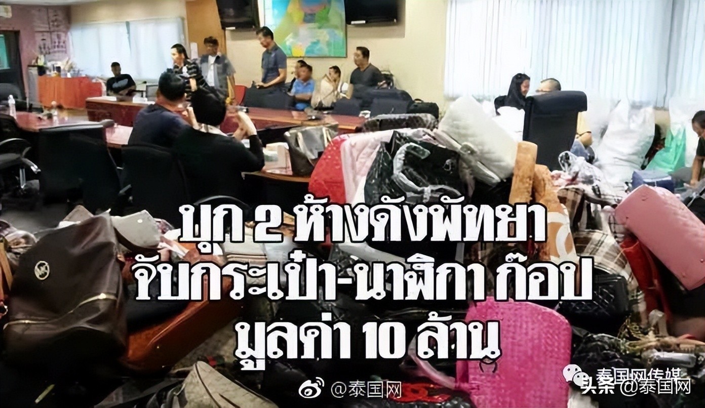 冤鬼大项目：在泰国做电商的中国老板，是如何一步步被玩死的？