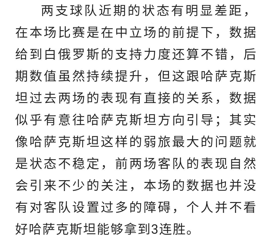 竞彩6109场结果,竞彩足球6串1推荐