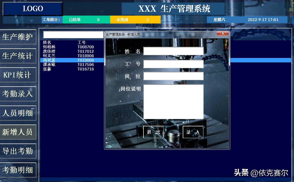 excel车间生产管理系统模板制作,excel可视化数据分析按天生成图表