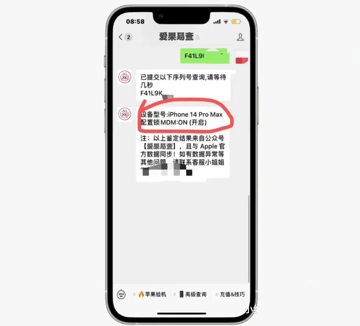 14promax只要2500元能信吗,14promax为什么官网那么贵