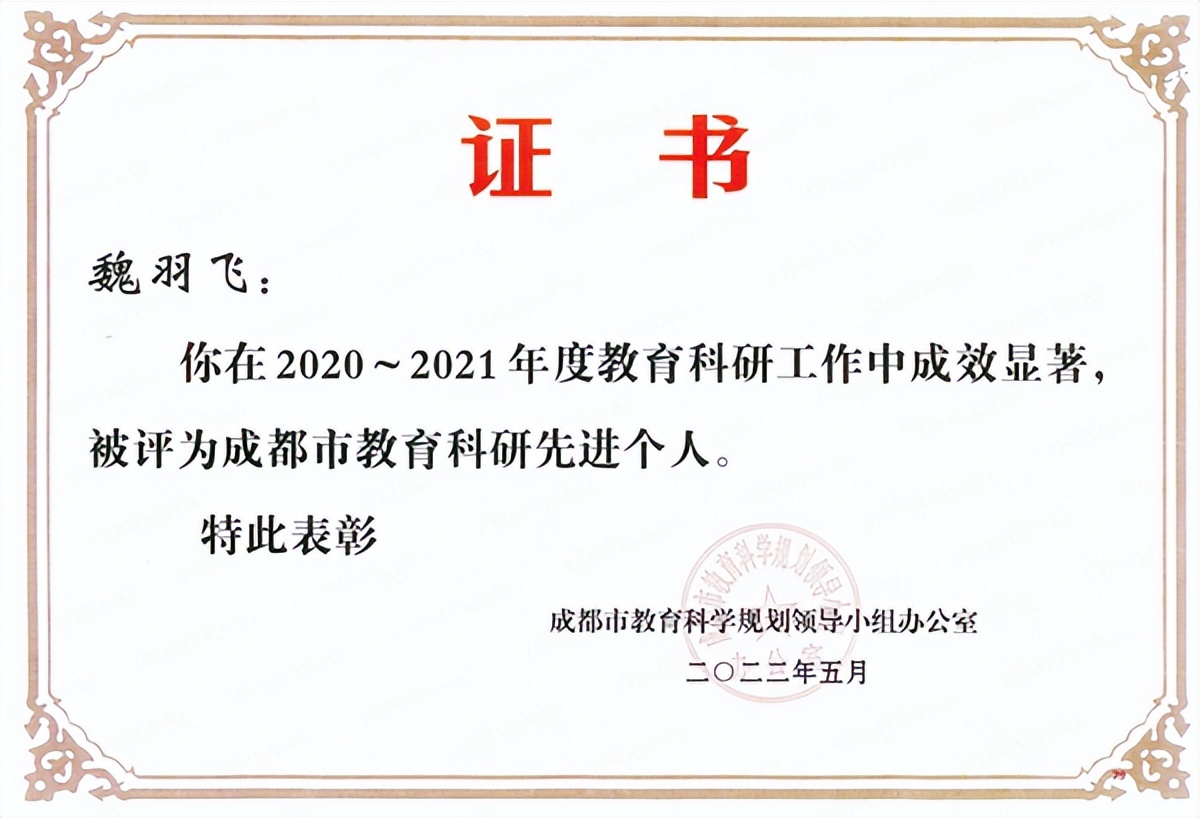 成都市新都一中2021年高考喜报,成都新都一中教育质量