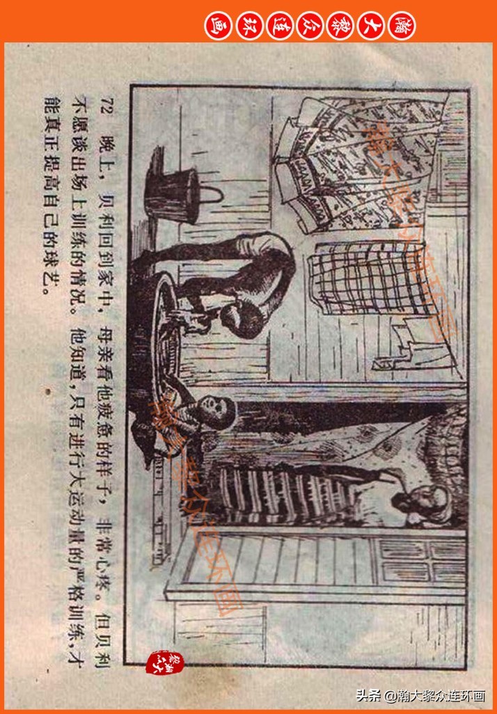 瀚大黎众连环画民间故事,瀚大黎众精品连环画三国故事