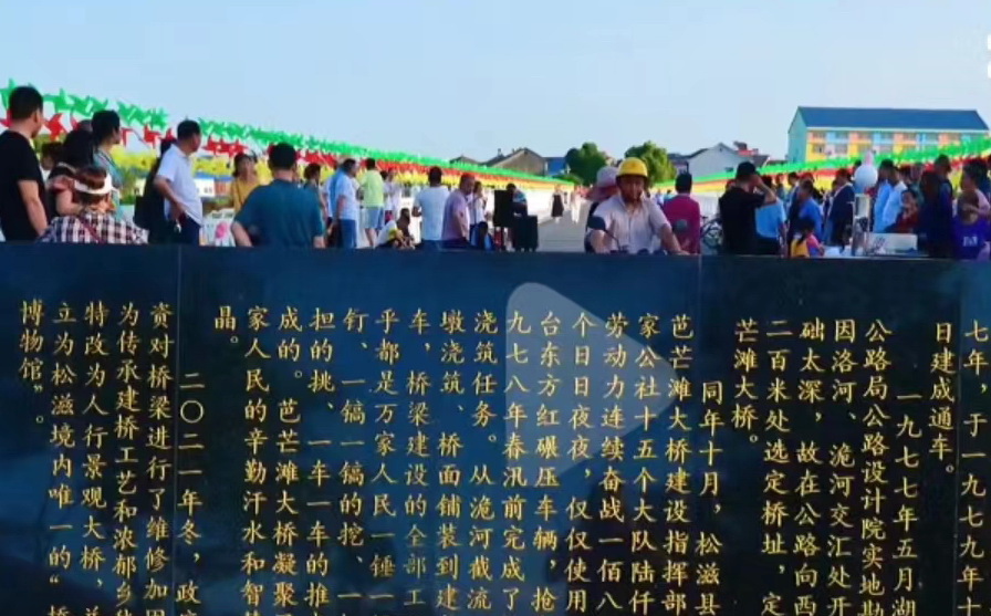 松滋景区网红桥,松滋市芭芒滩