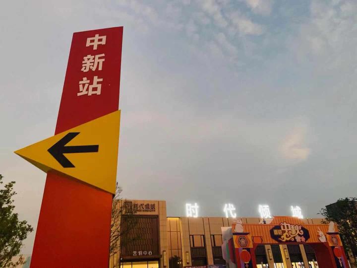 增城区-时代倾城（购房补贴）