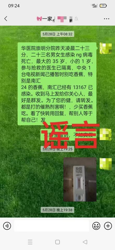 对网络谣言“说不”齐齐哈尔市公安局昂昂溪分局“百日打谣”在行动#拒绝网络谣言清朗网络环境#