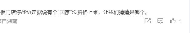 倒逼中国尊重大韩！最大韩媒在华“宣战”被全网痛骂：狗不配上桌