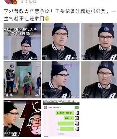 王岳伦官宣离婚后秒删,王岳伦离婚声明
