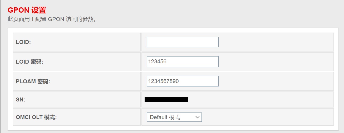 最廉价2.5G光猫体验：轻松突破千兆网络，IPTV简单搞定