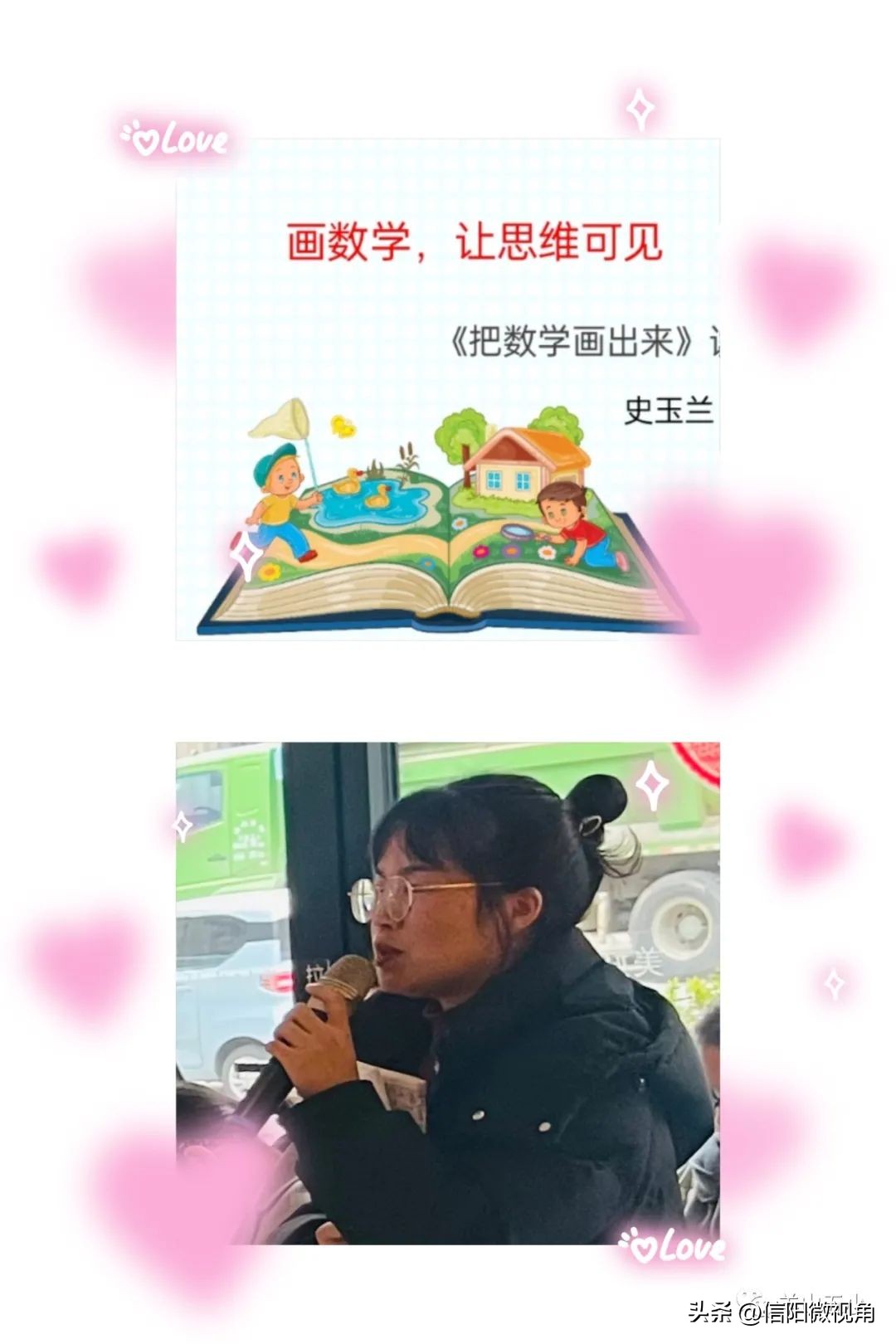 信阳羊山新区读书分享会,信阳市羊山新区五小研学