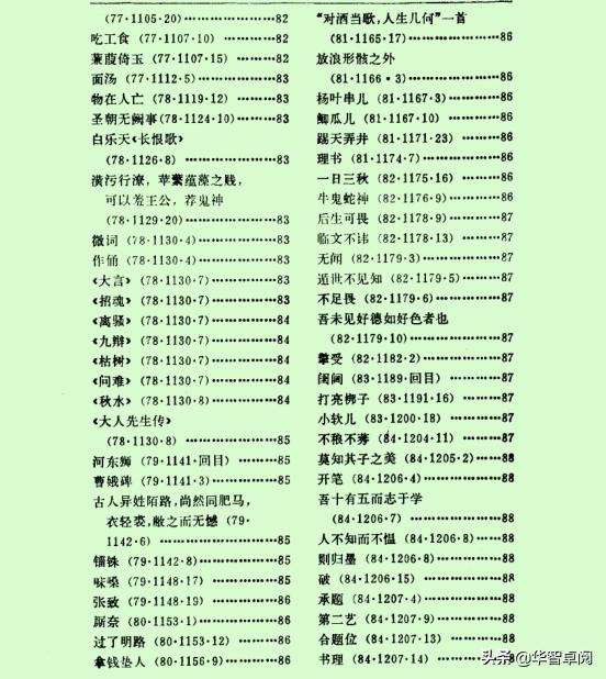 红楼梦鉴赏《红楼梦大辞典》,冯其庸.李希凡主编电子书免费*载下**