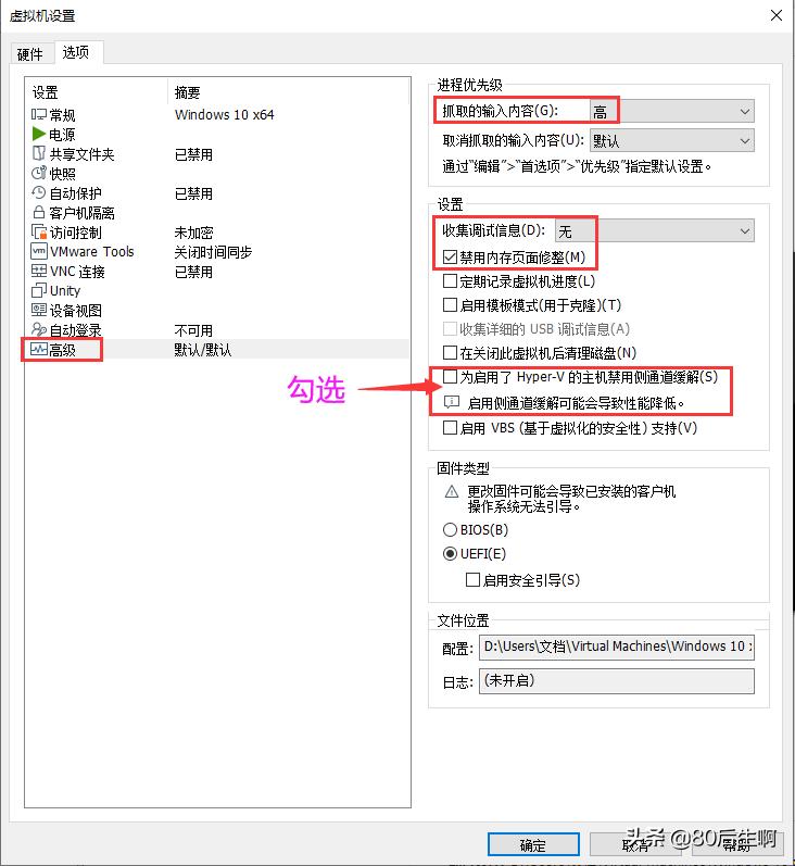 vmware虚拟机超详细优化设置教程,vmware虚拟机用户名密码设置