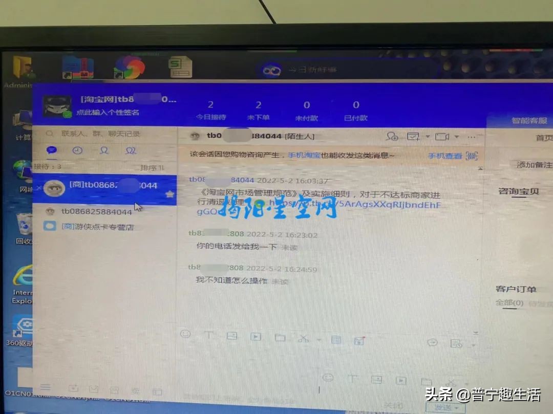 普宁淘宝店主请注意！已有人被套路封店了