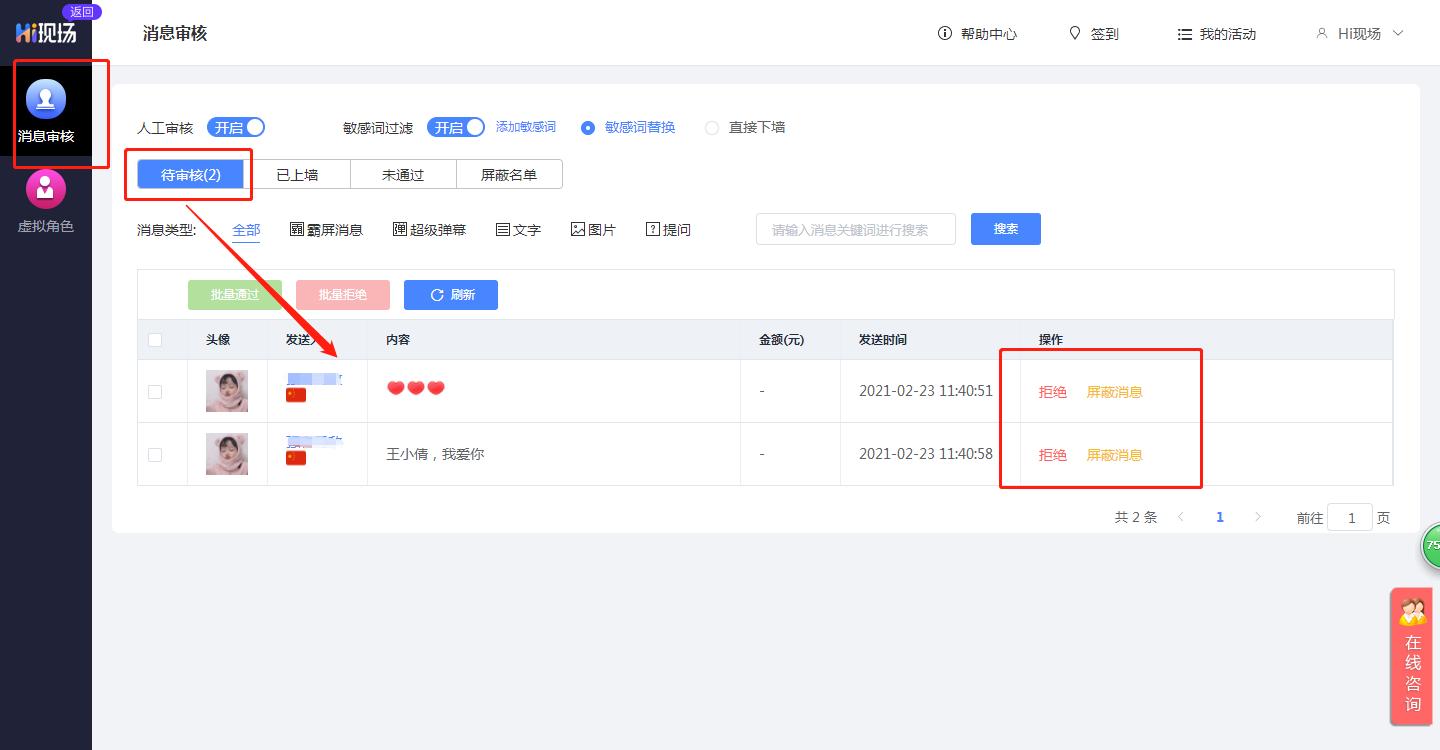 微信上墙抽奖怎么做,微信上墙年会抽奖小程序