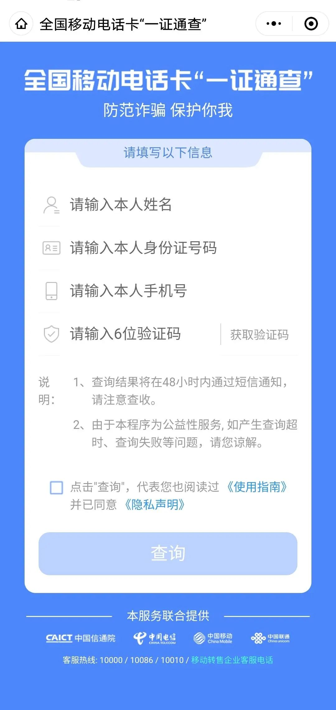 警方提醒你的身份信息可能被冒用,你的身份可能被冒用了怎么自查