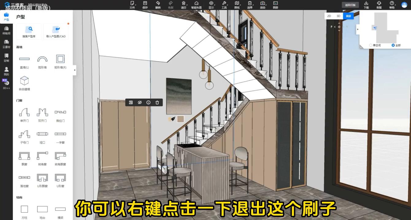 三维家软件免费版可以做效果图么,三维家全景编辑器怎样增加效果图