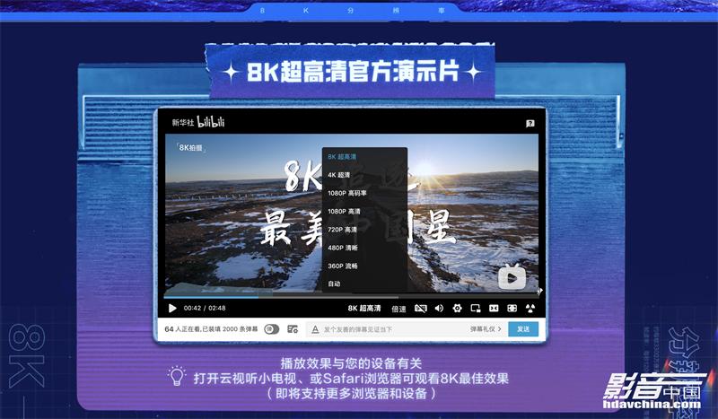 「专题」真的能看8K吗？国内外流媒体视频平台画质大比拼