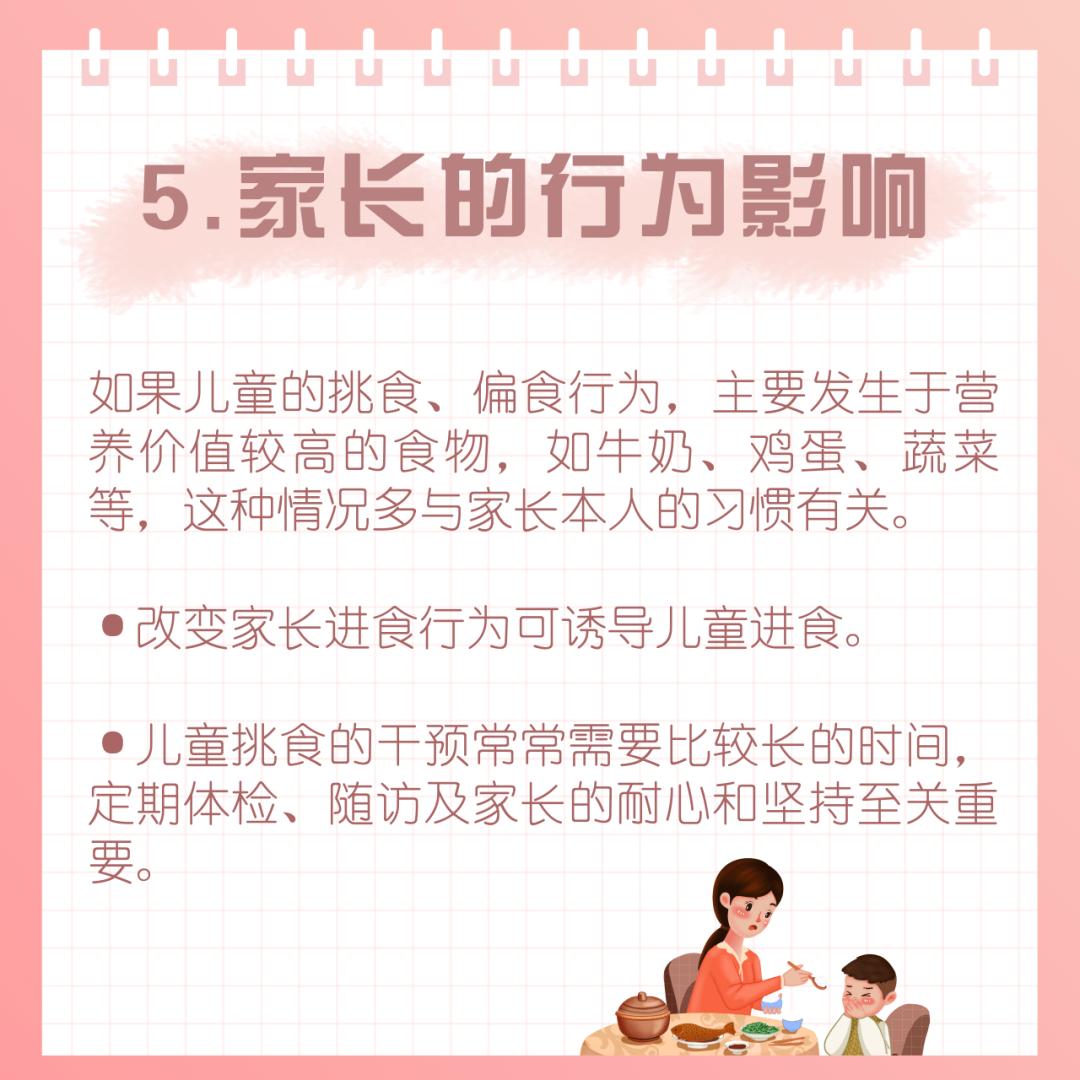 儿童挑食偏食纠正方法,孩子挑食偏食家长该怎么纠正视频