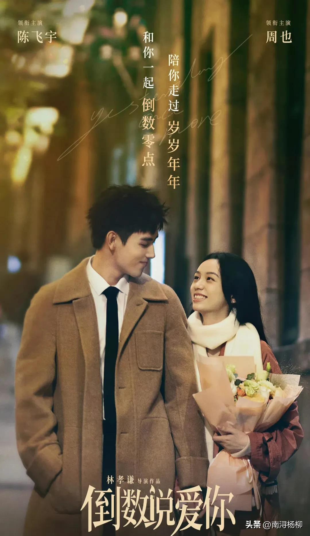 朱一龙龚俊演的剧,朱一龙龚俊近况