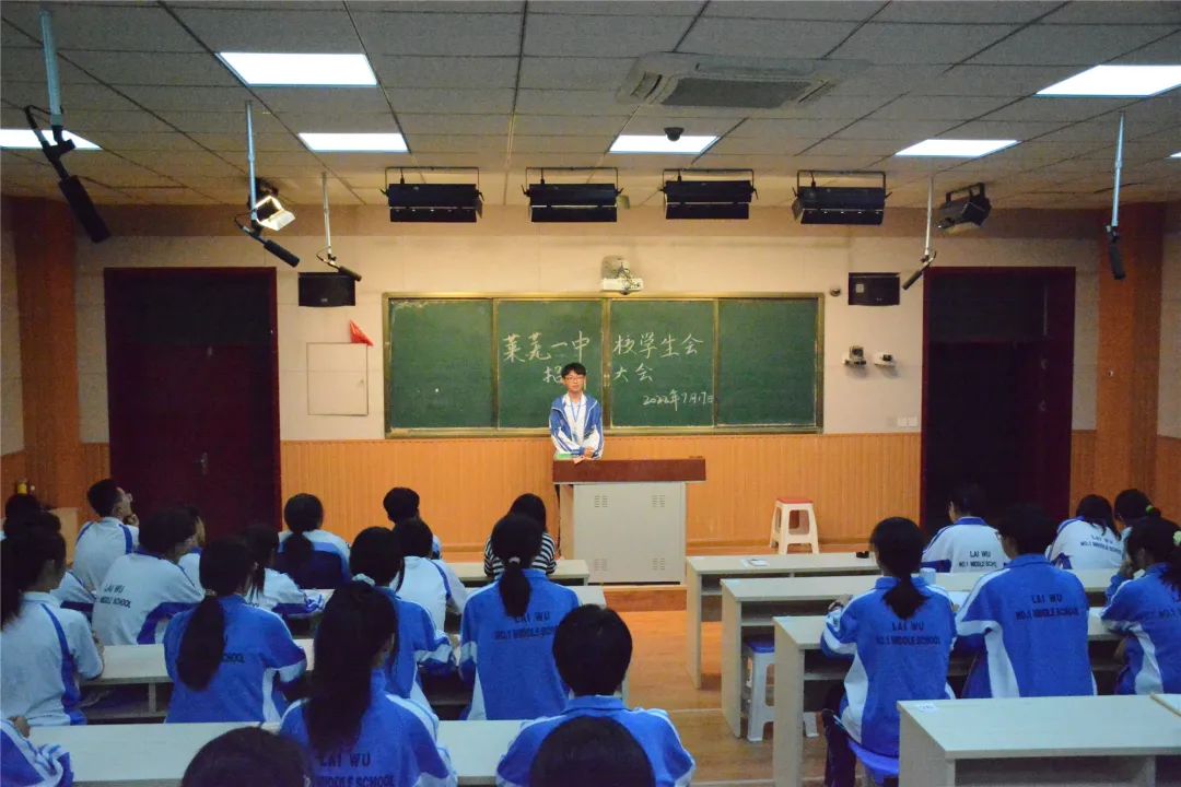 青春接力后浪奔腾——莱芜一中校学生会招新大会顺利举行