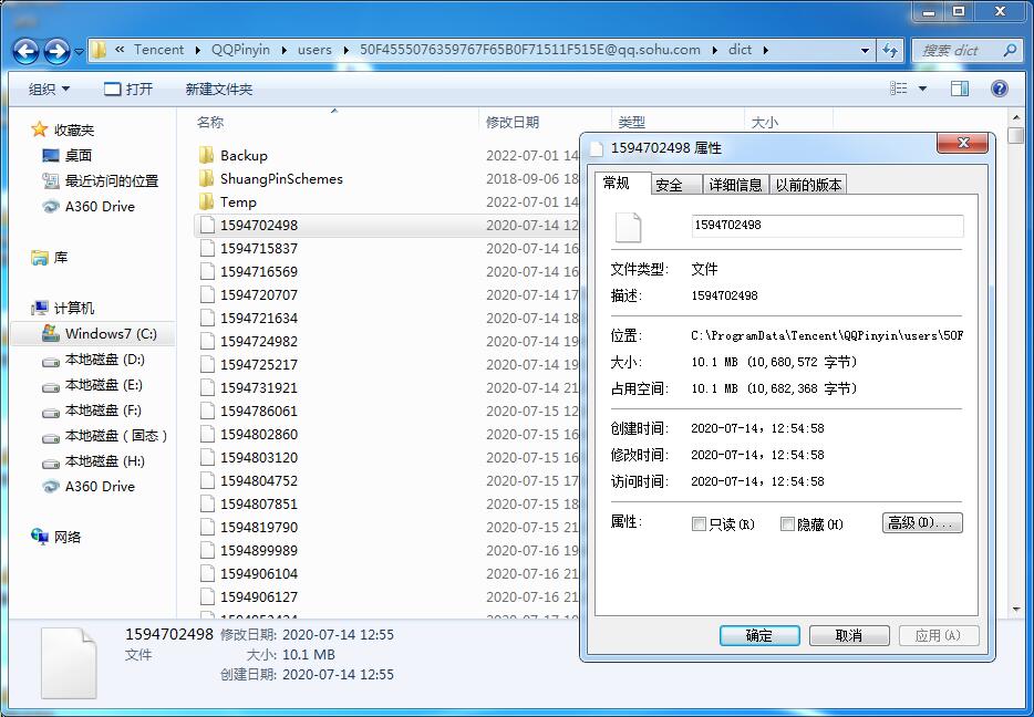 电脑C盘空间不足了？原来是被QQ拼音占满了