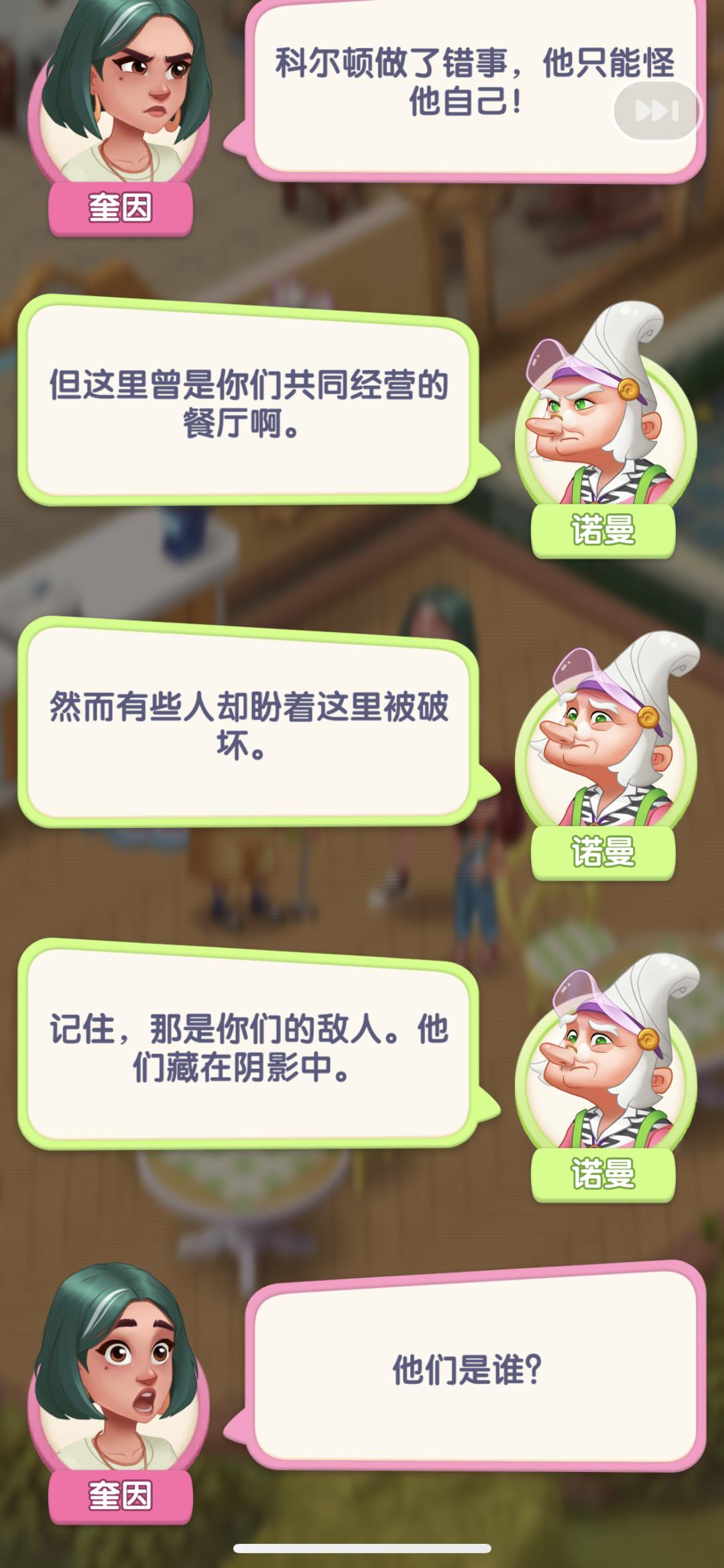 《GossipHarbor》收入大增,柠檬微趣又成功了一款休闲手游?