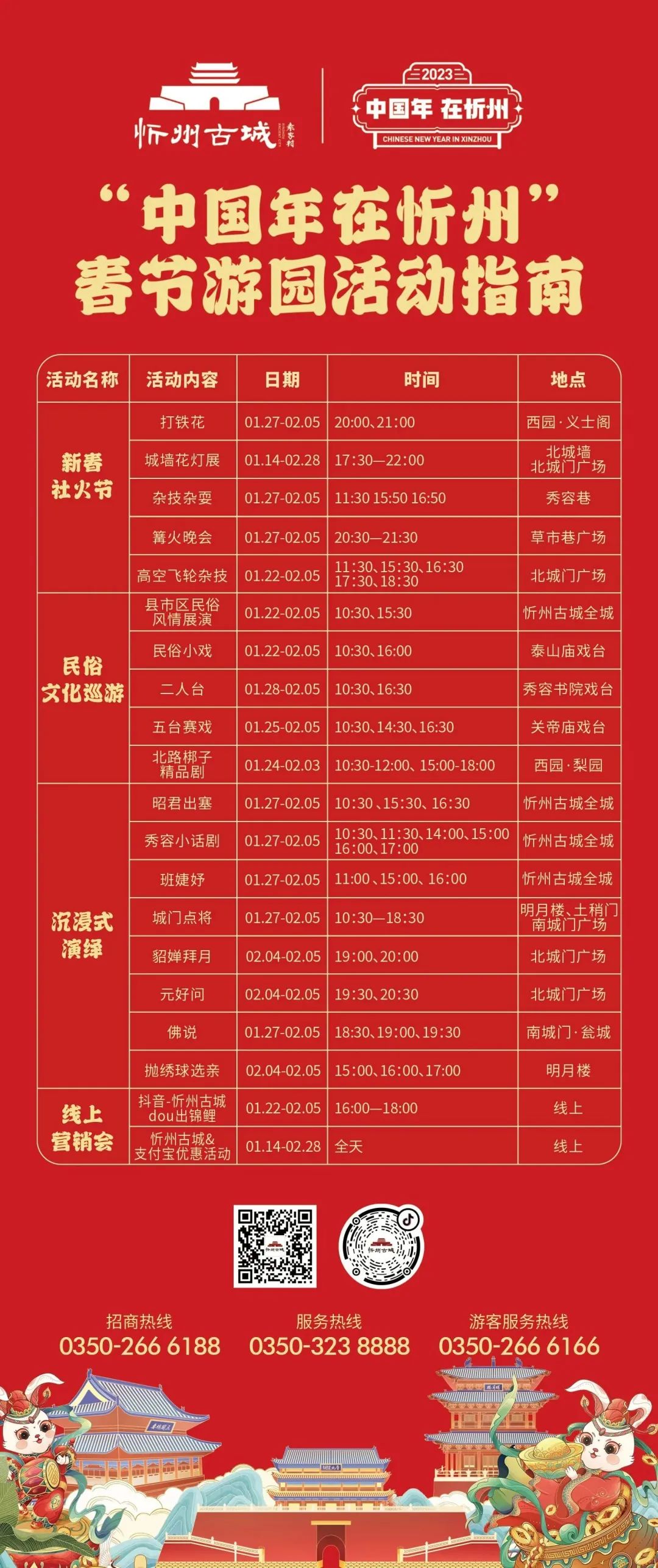 忻州古城年味,真的真的真的特别浓!!!