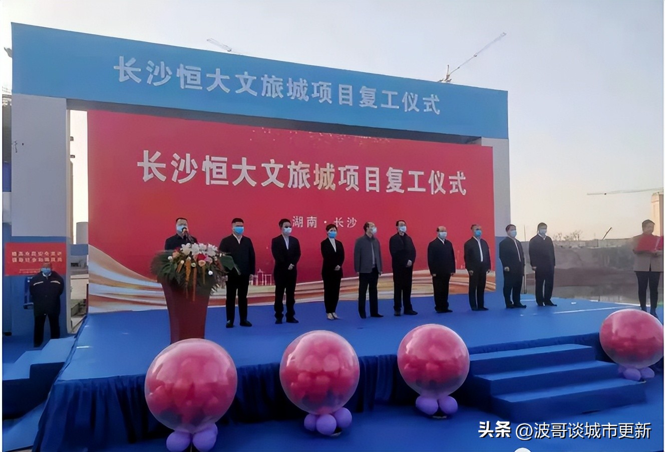 大王山恒大足球世界开建时间,长沙大王山恒大