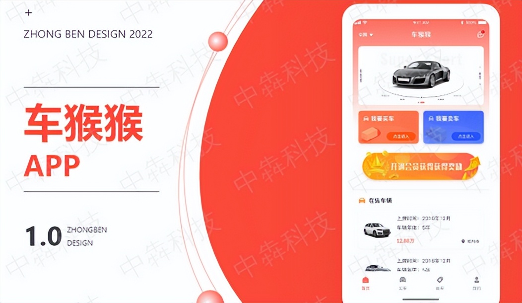 二手车app软件服务,最全的二手车信息app