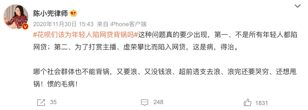 花呗们该为年轻人背锅吗,花呗为什么被抨击