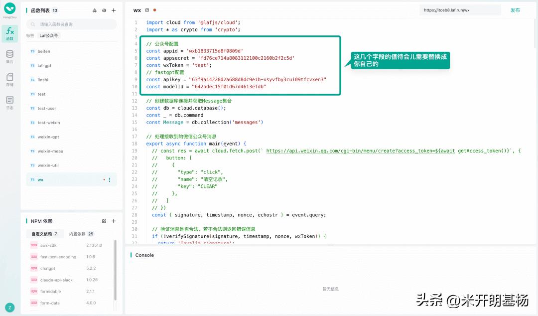 手把手教你5分钟将公司CEO数字克隆装进公众号...