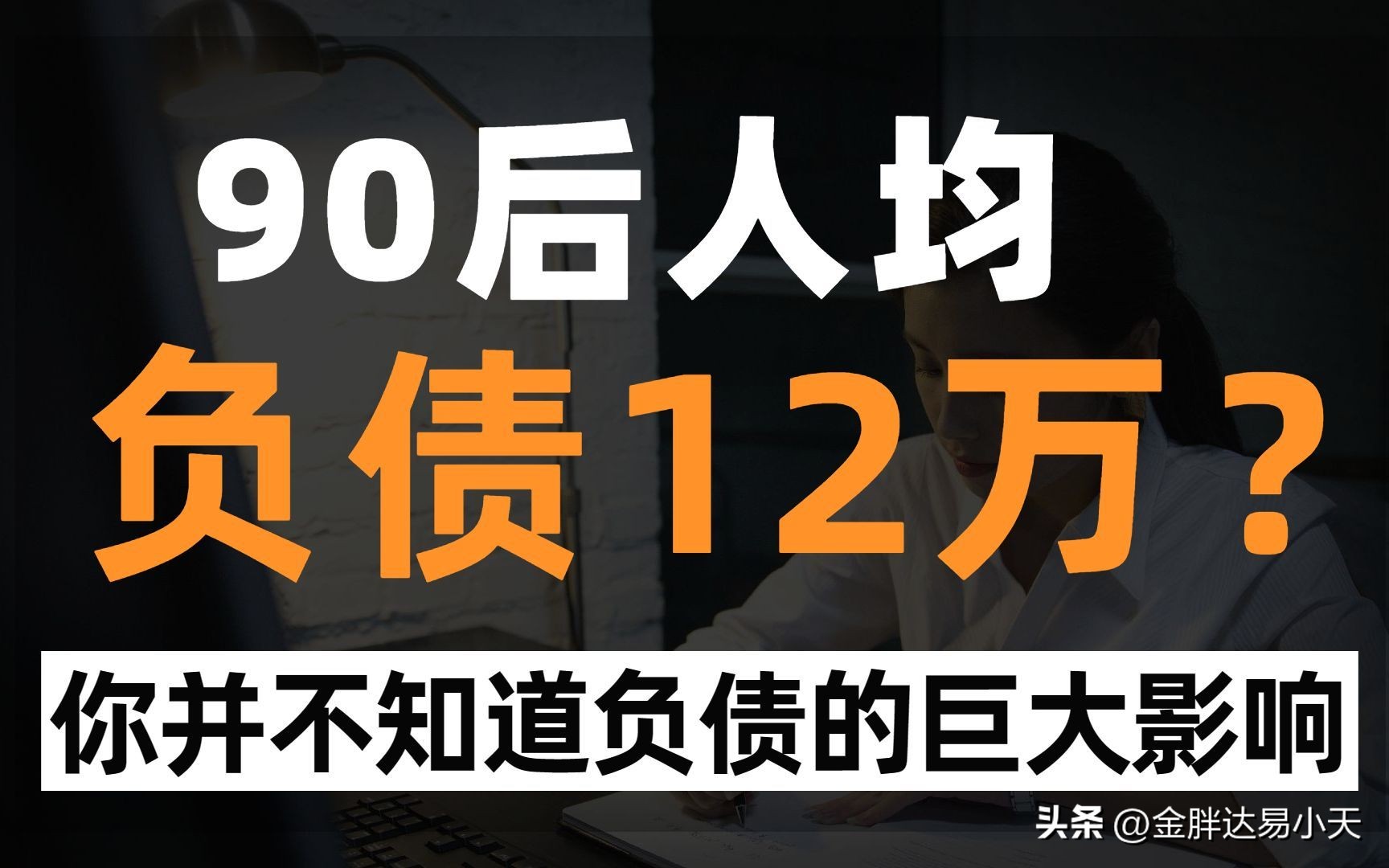 现在负债的利弊,为什么现在负债越来越多