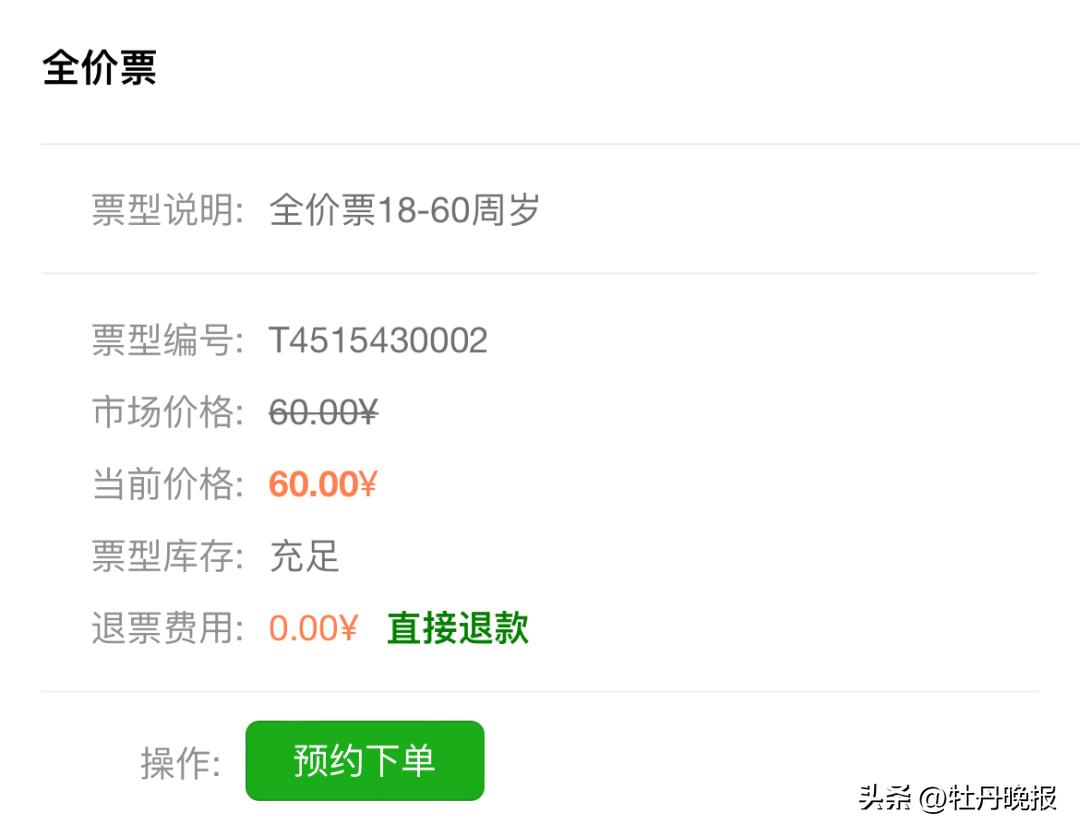 菏泽牡丹一日游全攻略,菏泽牡丹游玩攻略路线推荐