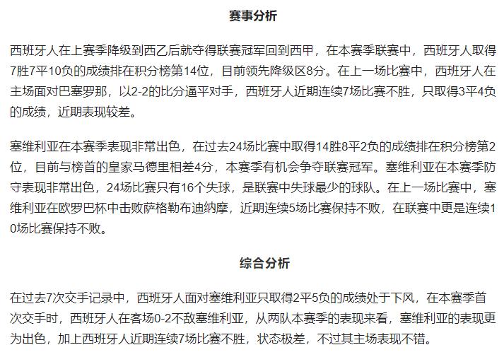 周日竞彩足球推荐实单,周日竞彩足球今日推荐实单