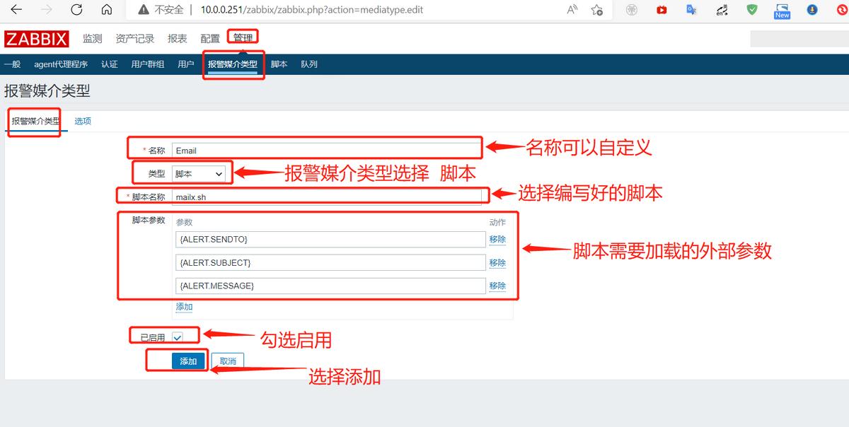 zabbix内网第三方报警平台,zabbix发送监控截图邮件