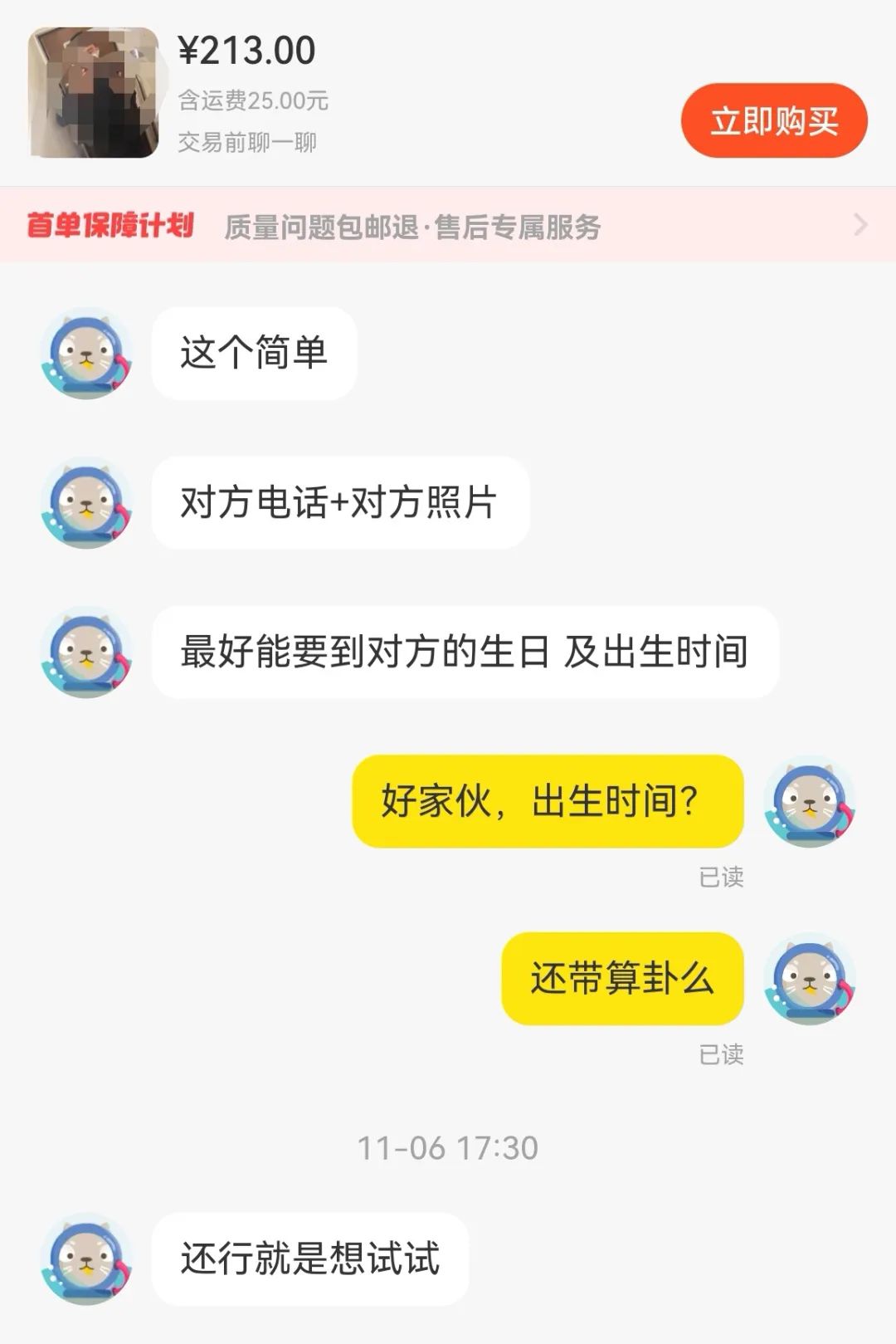 爱情买卖男大学生,爱情买卖年轻人