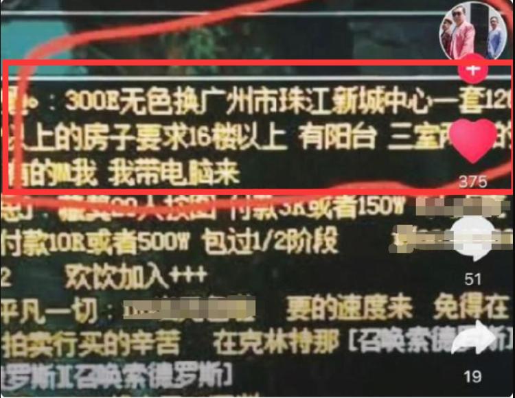 dnf搬砖十年换深圳一套房,dnf搬砖十年换广东一套房