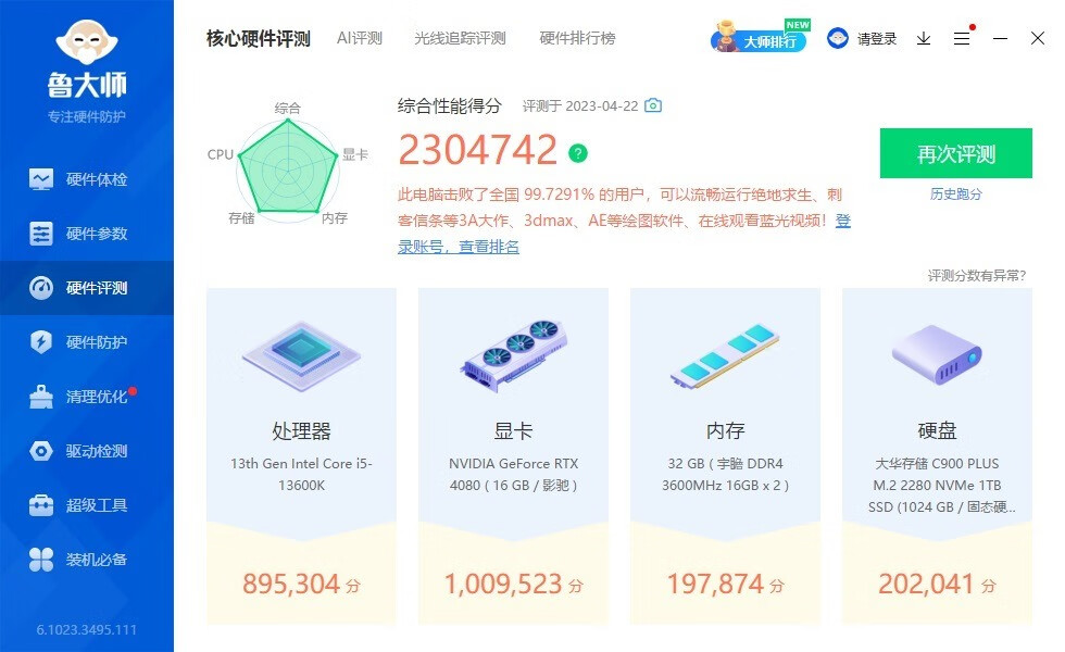 安钛克散热最好的机箱,散热性能好的机箱安钛克700和800