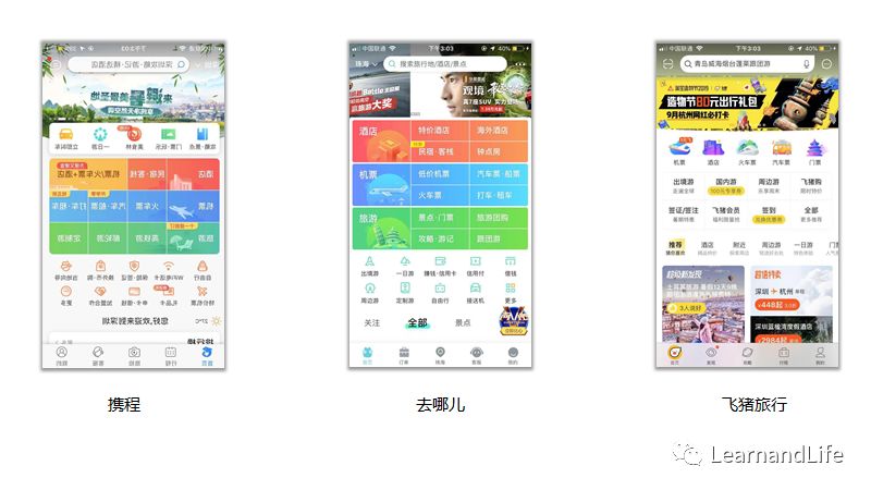 旅游app竞品分析怎么做,旅游博主竞品分析